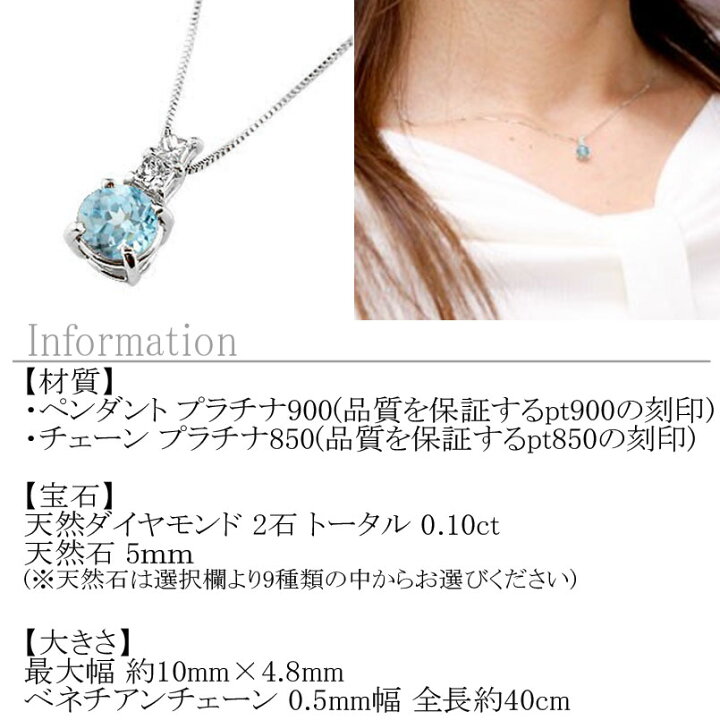 楽天市場】プラチナ ネックレス 宝石が選べる ペンダントトップ  