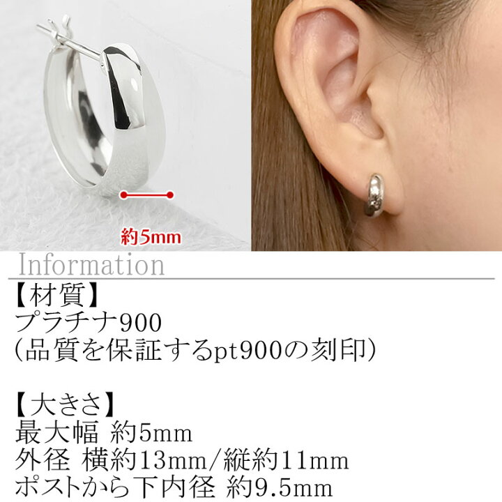 楽天市場】プラチナ フープ ピアス 5ミリ 幅広 シンプル フープピアス  