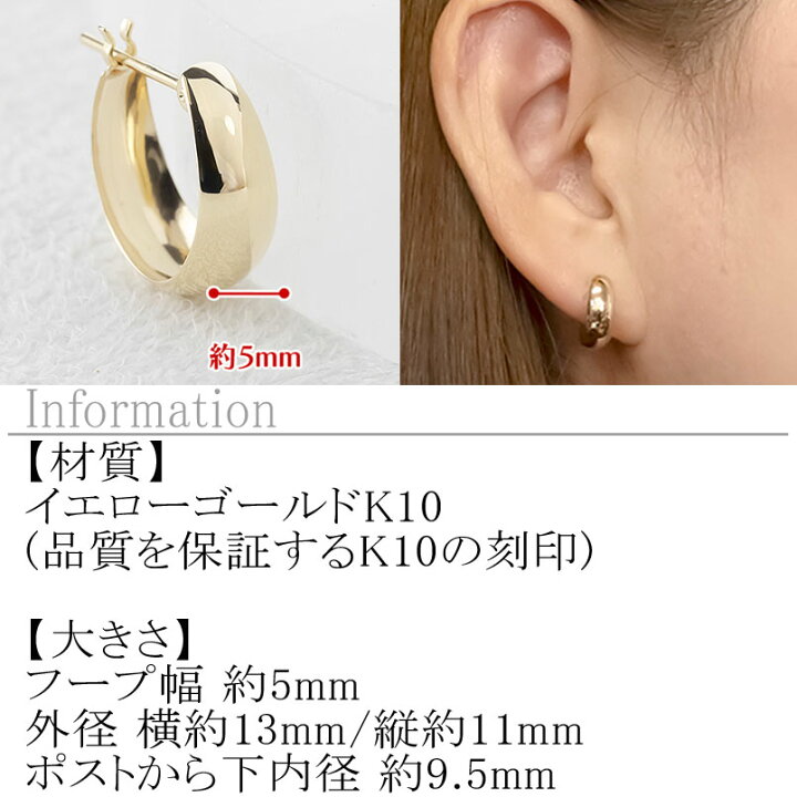 楽天市場】フープピアス レディース 10金 K10 両耳 5ミリ幅 月甲 