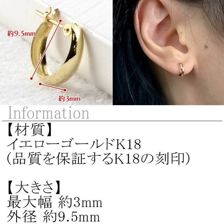 楽天市場】18金 フープピアス ピアス 片耳 レディース 小さめ ミニ 