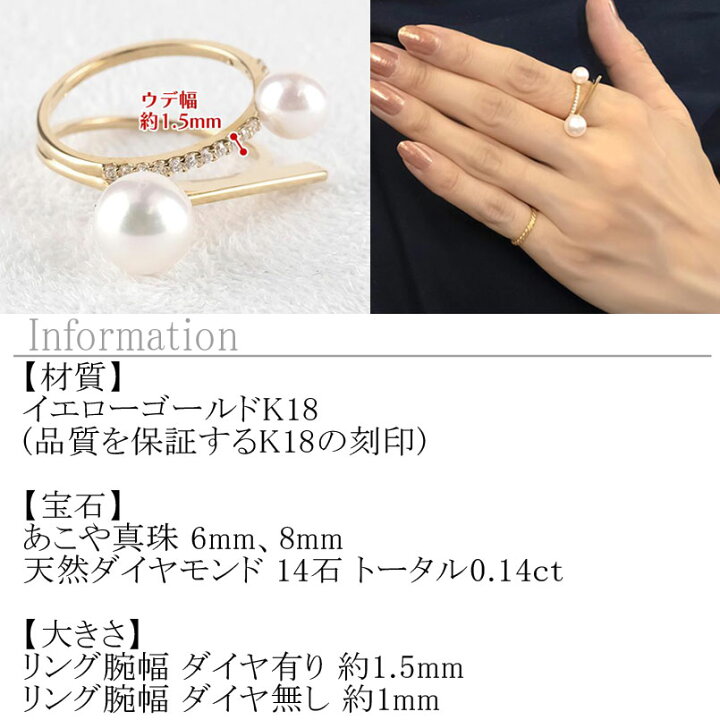 楽天市場】18金 リング パール アコヤ真珠 指輪 18k ダイヤモンド 2連 