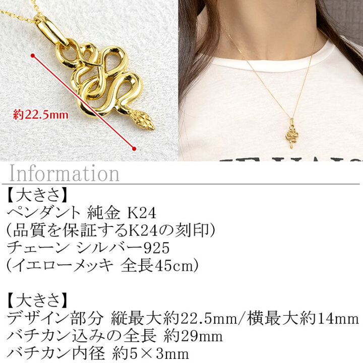 楽天市場】【10%OFFクーポンセール】 ヘビ 純金 ネックレス 24金 