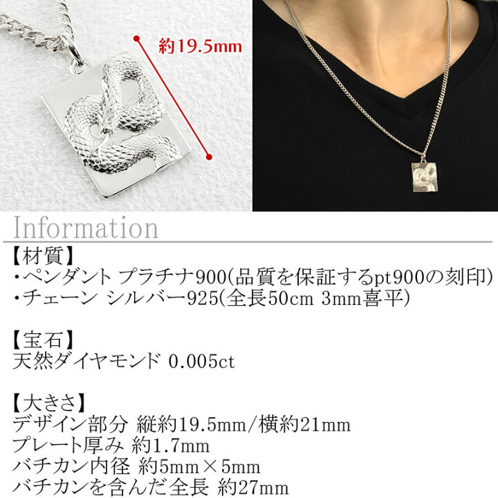 楽天市場】【10%OFF セール】 ヘビ 蛇 プラチナ ペンダントトップ 