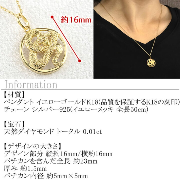 楽天市場】ヘビ 蛇 ペンダントトップ k18 スネーク 18金 ネックレス  