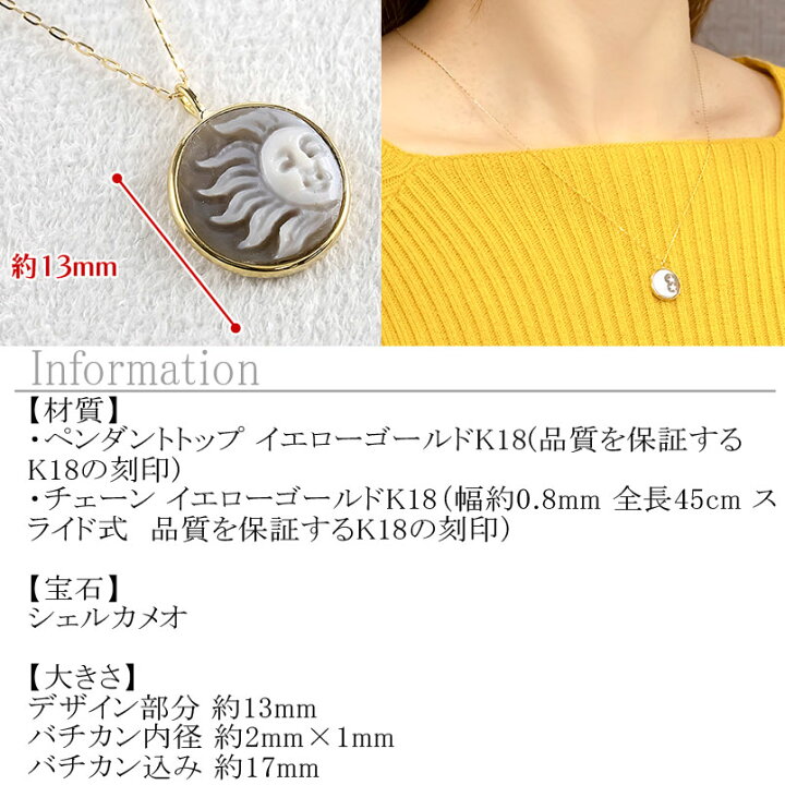 楽天市場】18金 ペンダントトップ k18 カメオ ネックレス 太陽 月  
