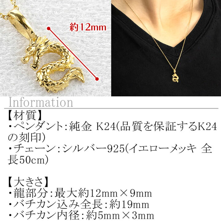 楽天市場】純金 24金 ネックレス 龍 ドラゴン K24 ペンダントトップ 竜 