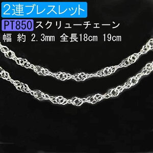 v`i uXbg fB[X 2A S18cm 19cm pt850 XN[`F[ Vv d˒ n̂ `F[ `F[̂  WG[ Mtg v[g lC  