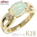 18金 リング レディース オパール 天然石 指輪 シンプル ダイヤモンド イエローゴールドk18 18k k18 ゴールド ピンキーリング ダイヤ ストレート 人気 プレゼント ギフト 10月誕生石 ファッションリング ジュエリー 記念日 大人 おしゃれ 普段使い