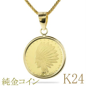 24金 ネックレス ペンダントトップ メンズ 純金 コイン 1/25オンス インディアン イーグル トップ 純金貨 K24 ゴールド イエローゴールドk18 リバーシブル シンプル 人気 おしゃれ 【最短発送】