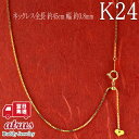 純金 ネックレス チェーン レディース ベネチアン 0.8mm スライド式 45cm 造幣局検定刻印付 24金 k24 ゴールド チェーンのみ ギフト 資産価値 シンプル プレゼント対応【最短発送】