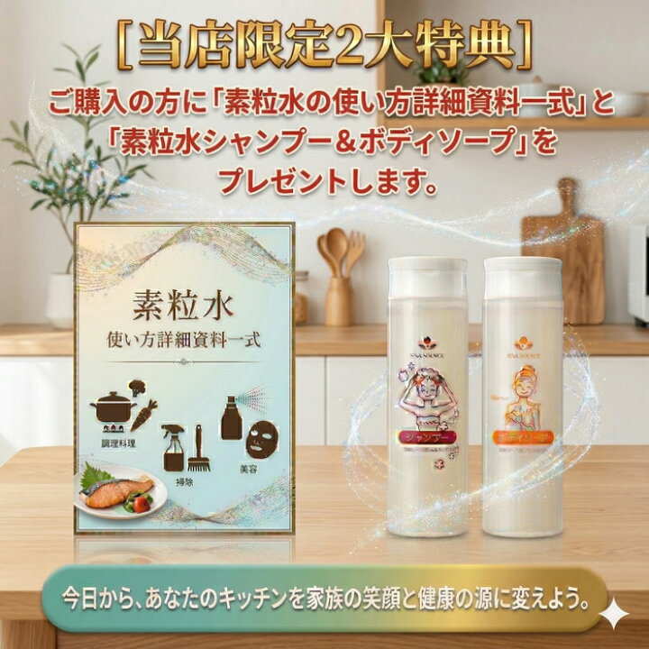 楽天市場】買回り対象商品 浄水器 蛇口直結型 素粒水 ワンウォーター 