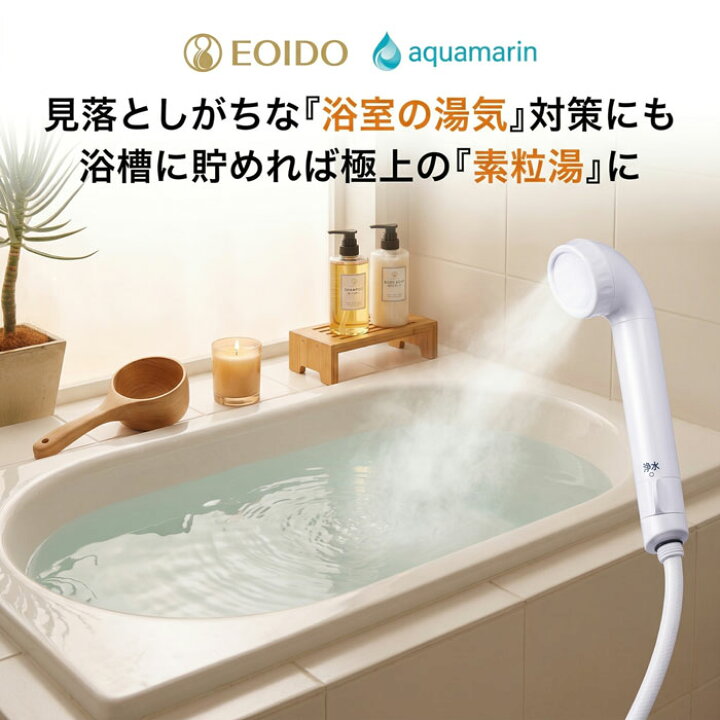 楽天市場】買回り対象商品 【豪華特典付】シャワーヘッド 塩素除去 