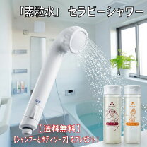 楽天市場】量子 水（シャワーヘッド｜バス用品）：日用品雑貨・文房具 