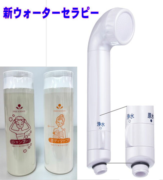 楽天市場】【豪華特典付】シャワーヘッド 塩素除去 浄水 「素粒水 