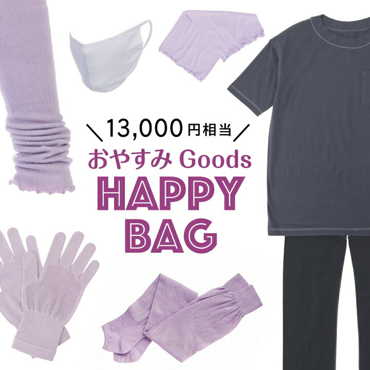 楽天市場 Atsugi公式 パジャマ福袋 快眠ing 公式限定 パジャマ入り福袋 Lhp04 福袋 22 レディース ブランド ふくぶくろ パンツ アツギ公式shop 楽天市場店
