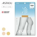 【30日限定PT5倍】 ストッキング 涼しい アツギ 蒸れない 夏用 uv カット つま先スルー マチ 付き パンスト レディース ベージュ アスティーグ astigu 冷 感 AP6007 美脚 吸汗 静電気防止 伝線しにくい つま先切替なし ビジネス 仕事 通勤 肌色