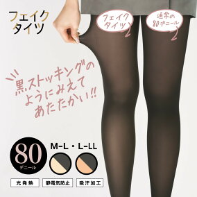 楽天市場 タイツ ブランド アツギ 人気ランキング1位 売れ筋商品