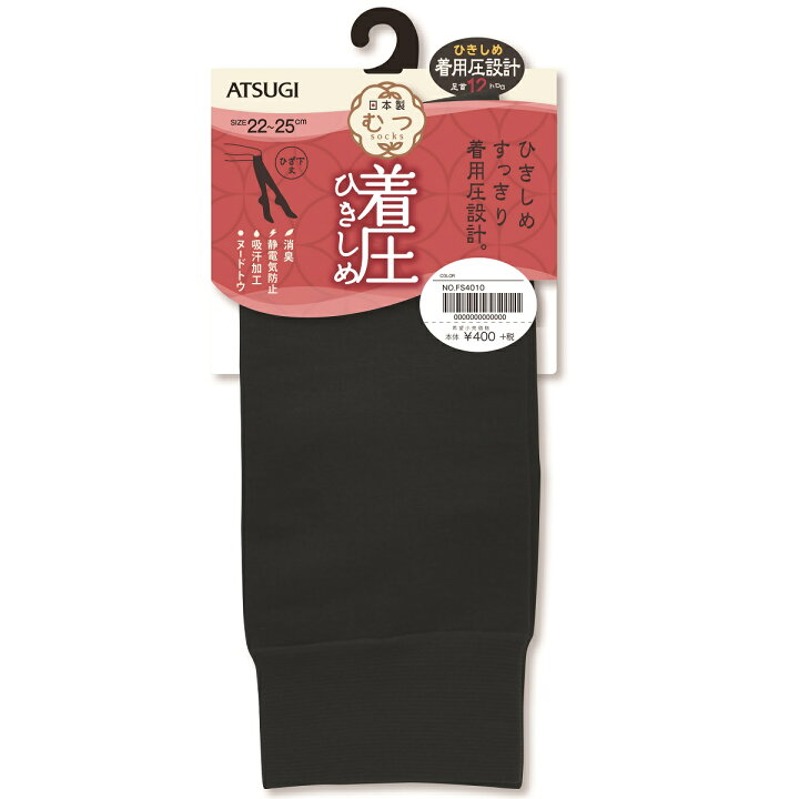 楽天市場 Atsugi公式 靴下 むつsocks 着圧 引き締め ひざ下丈 プレーン 無地 Fs4010 アツギ ハイソックス 膝下 着圧 美脚 サポート レディース 高機能 女性 カラー グレー 黒 ベージュ サイズ 22cm 25cm アツギ公式shop 楽天市場店