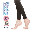 【最大600円OFFクーポン】レギンス 夏用 涼しい レディース 10分丈 UVカット パンティ部レス 蒸れない ひんやり 40デニール 冷やしレギンスはじめました ブランド アツギ SPT9012 静電気防止 吸汗 消臭 夏 女性 ビジネス 通勤 通学 学生 ブラック グレー