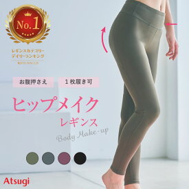 ヨガウェア パンツ ヨガパンツ レディース レギンス スポーツウェア ヨガレギンス スパッツ ヨガ フィットネスパンツ トレーニングパンツ トレーニングウェア 10分丈 スリム ロング 丈 シンプル 美脚 N49000 アツギ クーポン