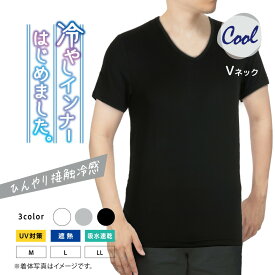 インナー メンズ 半袖 接触冷感 インナーシャツ インナー シャツ 夏 涼しい vネック tシャツ 肌着 白 吸水 速乾 冷感 ブランド 冷やしインナー M10024 紳士肌着 男性 紳士 下着 アツギ アンダーシャツ サマー ひんやり クール 黒 ビジネス