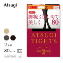 【最大15%OFFクーポン&P2倍】タイツ レディース 黒 厚手 80デニール アツギ ATSUGI FP12892P ATSUGI TIGHTS 2足組 暖かい 防寒 秋冬 静電気防止 セット 80D 着圧 すっきり 細見え スタイル 厚手タイツ