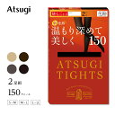 【11/18限定P10倍】アツギ ATSUGI タイツ レディース 厚手 黒 150デニール FP15512P 2足組 暖かい あったか 透けない 静電気防止 150D 厚手タイツ 暖かい 防寒 冷え対策 無地タイツ プレーンタイツ ブラック 黒タイツ 2足セット ストッキング