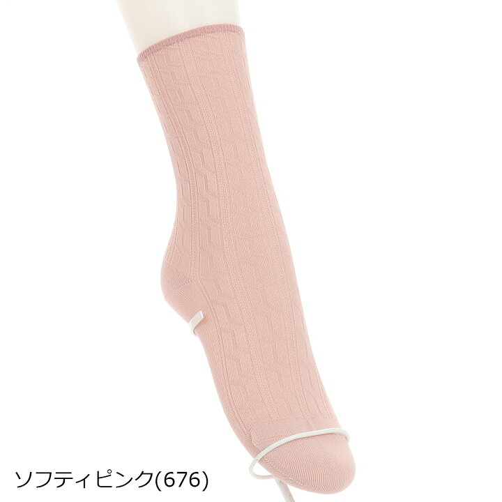 楽天市場 Atsugi公式 靴下 しめつけない ケーブル柄 Lb アツギ クルーソックス レディース ブランド おしゃれ 履き口 ゆったり ゆる クチゴム つま先 かかと補強 抗菌 防臭 女性 カラー 黒 ベージュ 紺 ピンク サイズ 23cm 25cm アツギ公式shop 楽天市場店