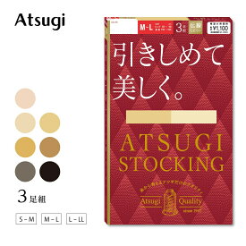 【スーパーSALE中は抽選で100%ポイント還元】アツギストッキング 着圧 つま先補強 UV 3足組 パンスト 引きしめて美しく FP11113P 着圧 むくみ 静電気防止 伝線しにくい パンスト パンティーストッキング 3足組 レディース 美脚 引き締め 吸汗 丈夫 無地 黒 ベージュ 肌色