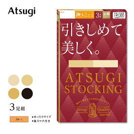 アツギストッキング 大きいサイズ ゆったり 着圧 つま先補強 格安 3足組 パンスト 引きしめて美しく FP12713P 大きいサイズ ゆったり プラスサイズ ヒップ JML 着圧 引きしめ むくみ 静電気防止 伝線しにくい つま先