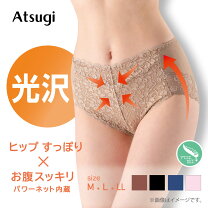 光沢ガードル 
