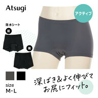 アツギ サニタリーショーツ シーフリー スポーツ用 ボクサーパンツ 深め 羽根 生理 ショーツ 87370AS レ…