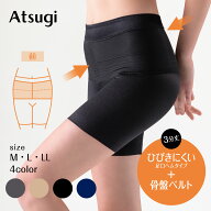 アツギ 3分丈ショーツ 骨盤メイク 骨盤メイク 骨盤ショーツ 骨盤ベルト ガードルショーツ 3分丈 一枚履き…