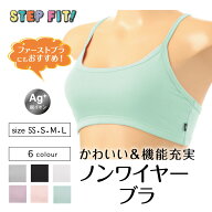 【全品5%OFFクーポン】ジュニアブラ スポーツブラ スポブラ 中学生 小学生 キッズブラ インナー キャミソ…