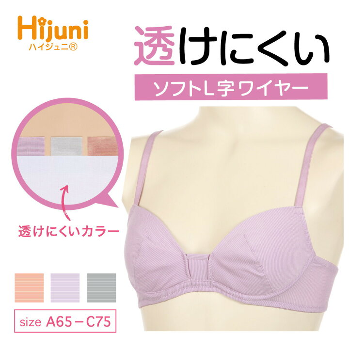 ブラ透け JC 楽天市場】【20％OFFクーポン有】ジュニアブラ スポーツブラ スポブラ 中学生 小学生 ファーストブラ キッズブラ 下着 女子 子供 ブラジャー 透けにくい  綿混 ソフトワイヤーブラ L字ワイヤー アツギ 93205AS ハイジュニ ガールズ 女の子 学校 スクール 10代 : アツギ公式 ...
