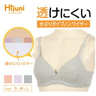 【タイムセール特価～5/16】透けにくい ジュニアブラ レディース ノンワイヤーブラ ハーフトップブラ フ…