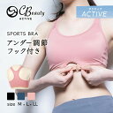【ポイント5倍〜7/15迄】スポーツブラ カップ一体型 揺れない ヨガウェア トップス カップ付き ホットヨガ スポーツウェア レディース インナー 吸汗 速乾 タグレス フィット 97810AS ブランド 下着 ブラ かわいい 無地 カジュアル 黒 ブラック 運動