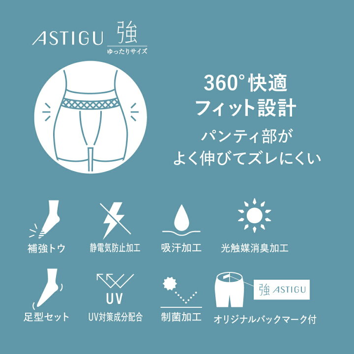 楽天市場】ストッキング お腹 ゆったり 大きいサイズ アツギ 強 マチ  
