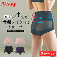 ＼楽天1位受賞／2枚セット ガードル ガードルショーツ 骨盤ガードル レディース 骨盤サポート ぽっこりお…