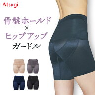 【期間限定20%OFF】ガードルショーツ ガードル 1枚履き ぽっこりお腹 ヒップアップ 苦しくない 大きいサ…