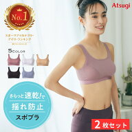 【全品ポイント5倍】2枚セット スポーツブラ 揺れない 大きいサイズ 高校生 ハイサポート かわいい スポ…
