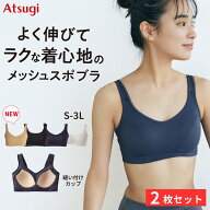 【全品ポイント5倍】＼楽天1位受賞／スポーツブラ 2枚セット レディース メッシュスポブラ ブラジャー イ…