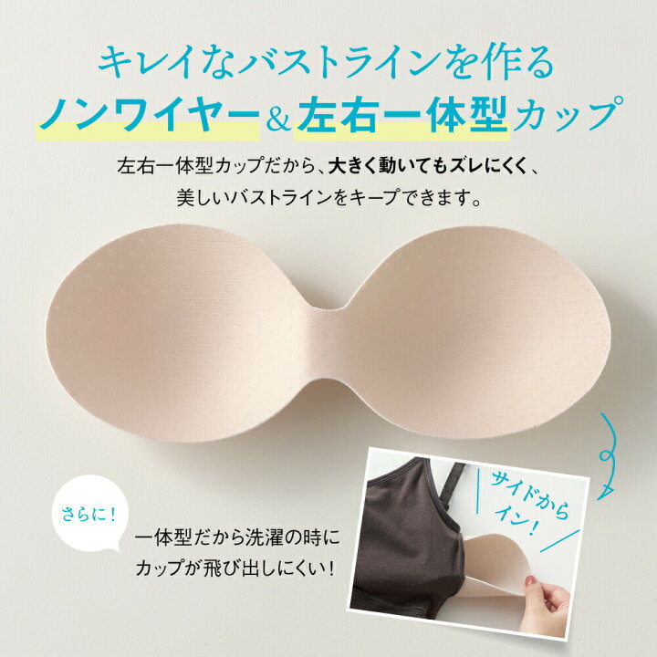 楽天市場】ブラトップ オープンバック キャミソール リブ カップ付 