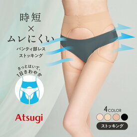 【P15倍！】【3足セット】ストッキング アツギ まとめ買い セット パンティ部レス 穴あき ムレない ヌードトウ つま先スルー レディース パンスト パンティーストッキング 快適 女性 婦人 単品 ブランド NP1300