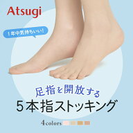 3足セット ストッキング アツギ まとめ買い セット 5本指 蒸れない 五本指 レディース ベージュ 肌色 足…