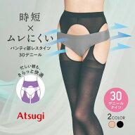 タイツ 30デニール 黒 パンティ部レス アツギ 送料無料 薄手タイツ シアータイツ 穴あき ムレない ヌード…