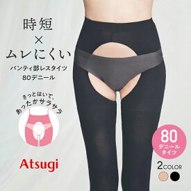 パンティ部レスタイツ 80デニール 厚手 冬 防寒 暖かい 穴あき ムレない ブラック ベージュ 黒 タイツ ヌードトウ つま先スルー NP1980 レディース 冬 オープンクロッチ Oバック 美脚 おすすめ ガーターフリー
