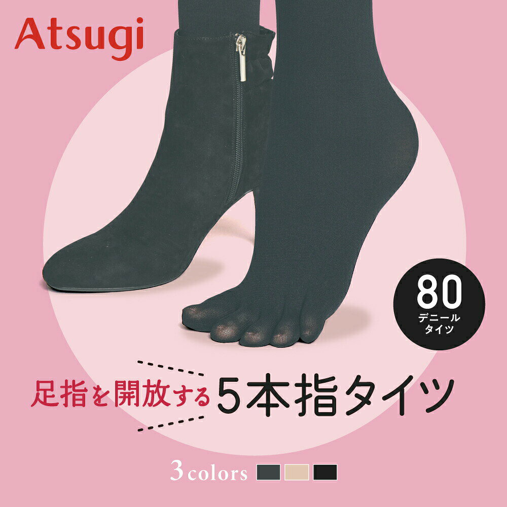 【20時〜6h限定20%OFFクーポン】5本指タイツ 80デニール アツギ 5本指 足袋 和装 ムレ対策 厚手 あったか 冬 暖かい タイツ 黒 ブラック ベージュ 肌色 レディース 防寒 おしゃれ 消臭 制菌 吸汗 静電気防止 NP2180 - メイン画像 2