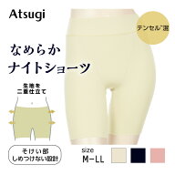 アツギ ナイトショーツ 婦人 女性 レディースインナー 下着 パンツ ショーツ 3分丈 くい込まない しめつ…