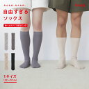 【P3倍＆最大600円OFFクーポン】靴下 ロング ソックス 薄手 メンズ レディース ユニセックス ハイソックス リブ 前後無し かかと無し アツギ HUC1802 みんなの、みんなの。